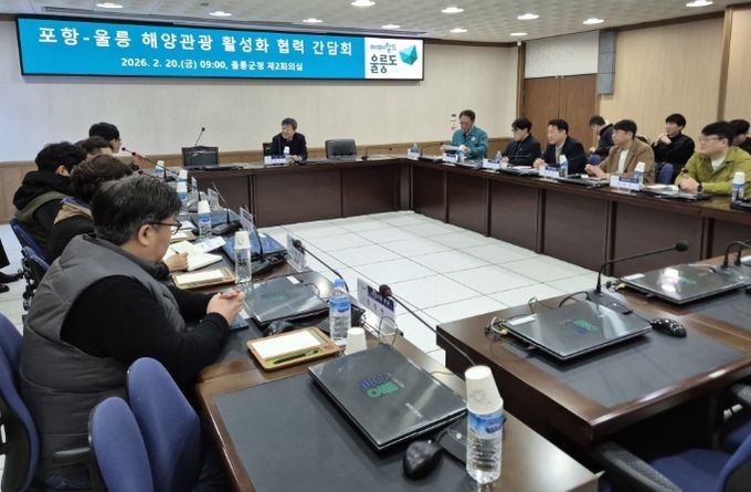 포항시는 20일 복합해양레저관광도시 거점 기능을 고도화하고 권역 간 상생 협력 기반을 마련하고자 울릉군을 방문해 간담회를 가졌다.