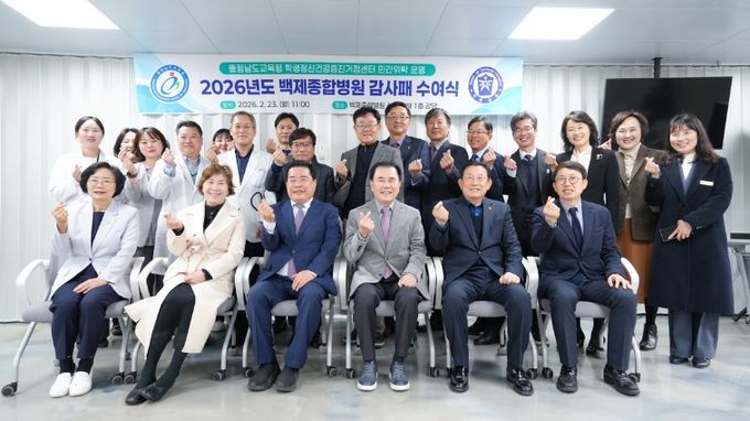 학생정신건강증진거점센터 유공자 감사패 수여