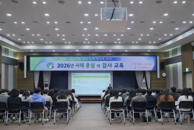 의왕시‘2026년 사례중심의 감사교육’실시