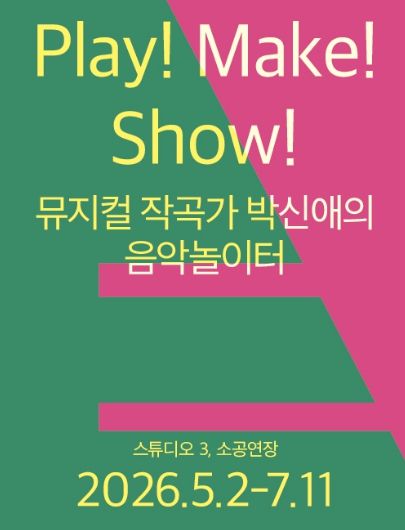 BAC예술아카데미_박신애