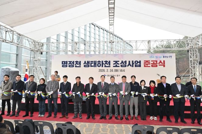 명정천, 도심 속 친수공간으로 재탄생…중구, 명정천 생태하천 조성사업 마무리