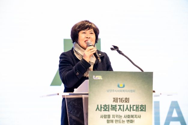 남양주시의회, 제16회 남양주시 사회복지사대회 참석
