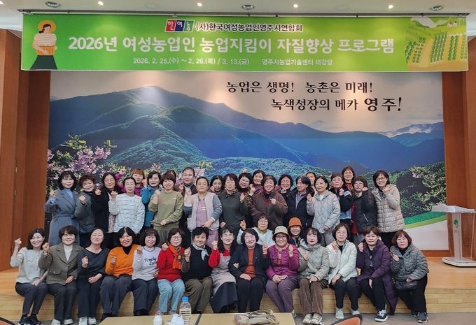 영주시는 지난 25일부터 영주시농업기술센터에서 여성농업인 자질 향상 프로그램인 도자기 만들기 교육을 실시했다(단체사진)