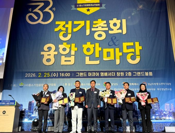 제33차 정기총회 및 융합한마당 개최