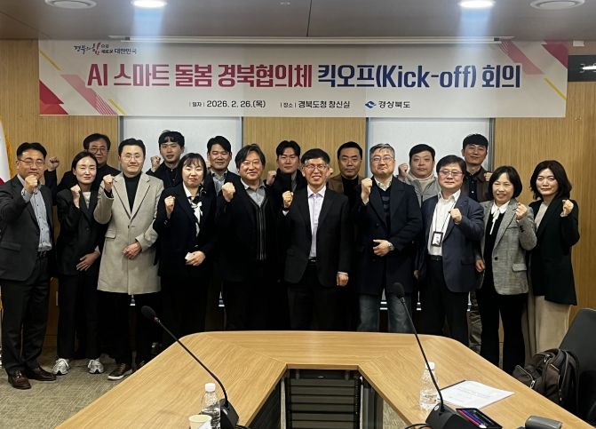 AI스마트돌봄경북협의체