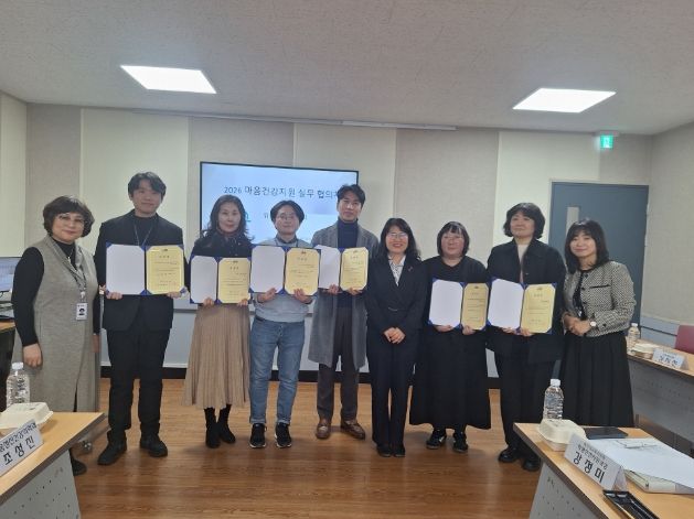 2026년 ‘마음건강지원 협의체’ 위촉식 및 협의회