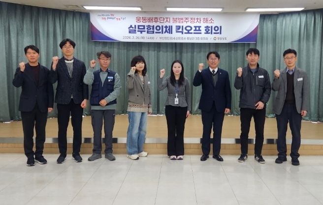 웅동배후단지불법주정차해소킥오프회의