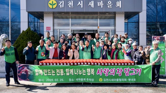 세계로 뻗어나가는 K-음식, K-새마을