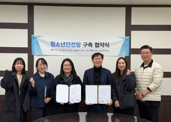 인천동구청소년상담복지·학교밖청소년지원센터, 성미가엘종합사회복지관과 업무협약 체결