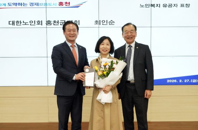 노인지도원 임명장 및 위촉장 수여