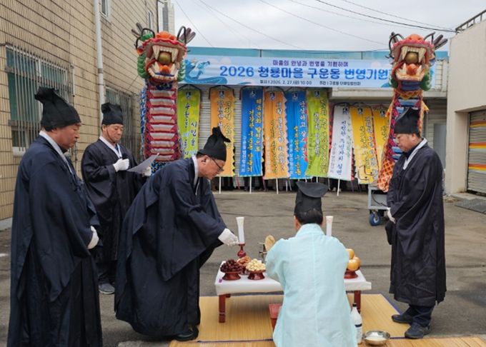 수원시 권선구 구운동 단체장협의회, 제3회 청룡마을 구운동 번영기원제 개최