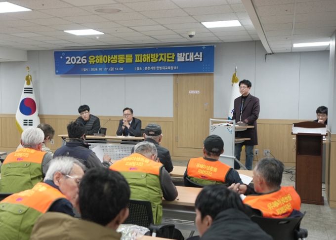 춘천시, 2026년 유해야생동물 피해방지단 운영