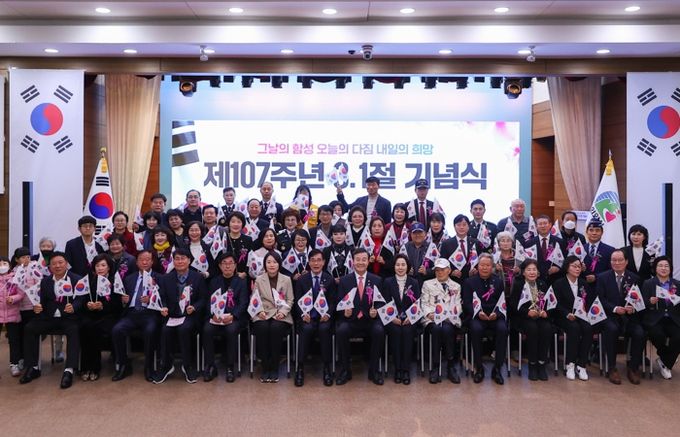 의왕시, 제107주년 3.1절 기념식 개최