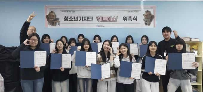 의왕시청소년재단 청소년수련관, 2026년 청소년 자치기구 위촉식 개최