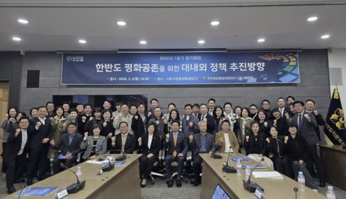 민주평통 시흥시협의회, 1분기 정기회의서 한반도 평화공존 방향 모색